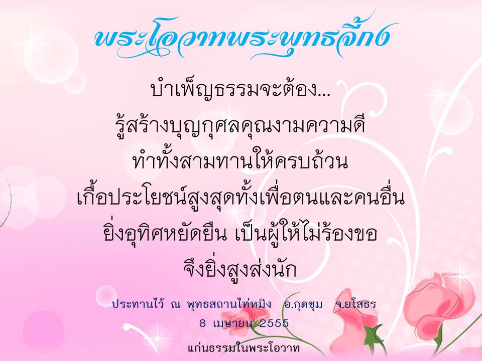 ภาพบุญ 17
