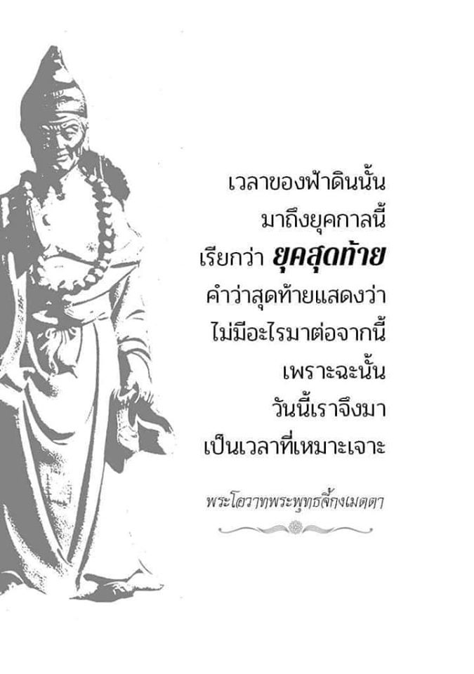 ภาพบุญ 18