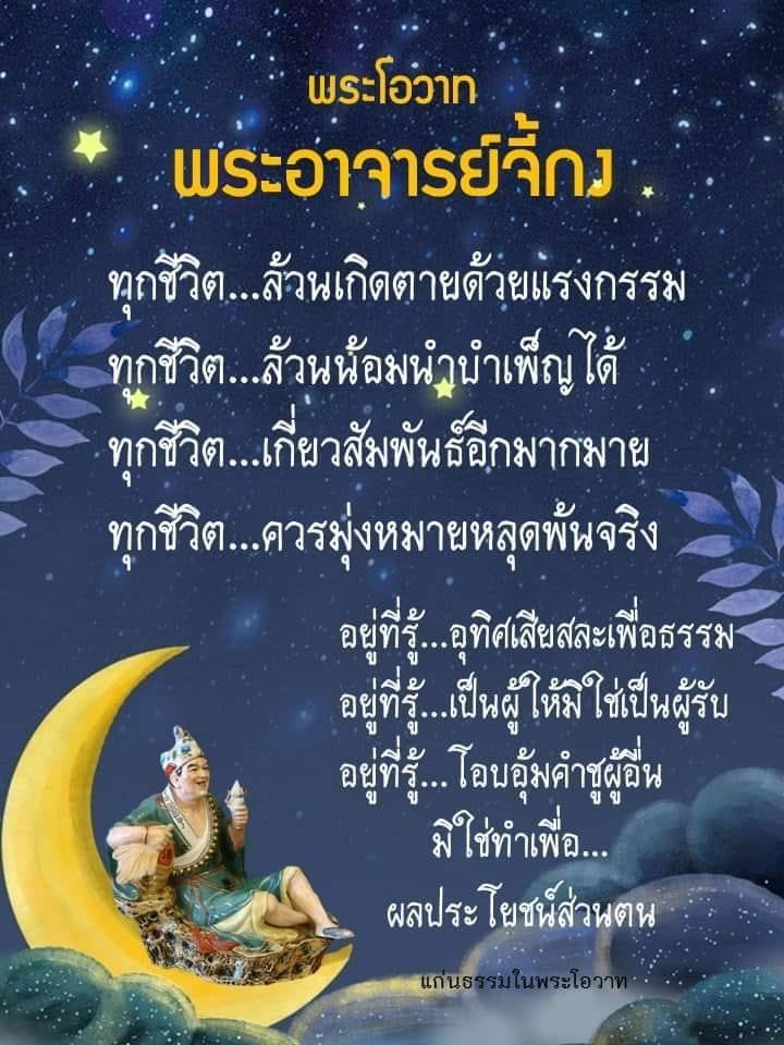 ภาพบุญ 18