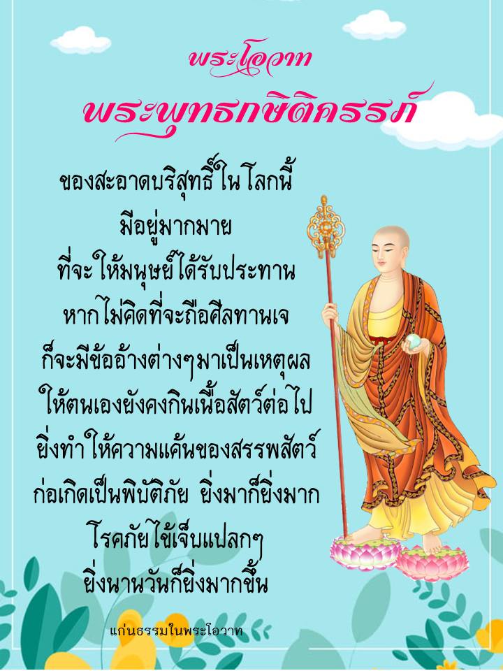 ภาพบุญ 18