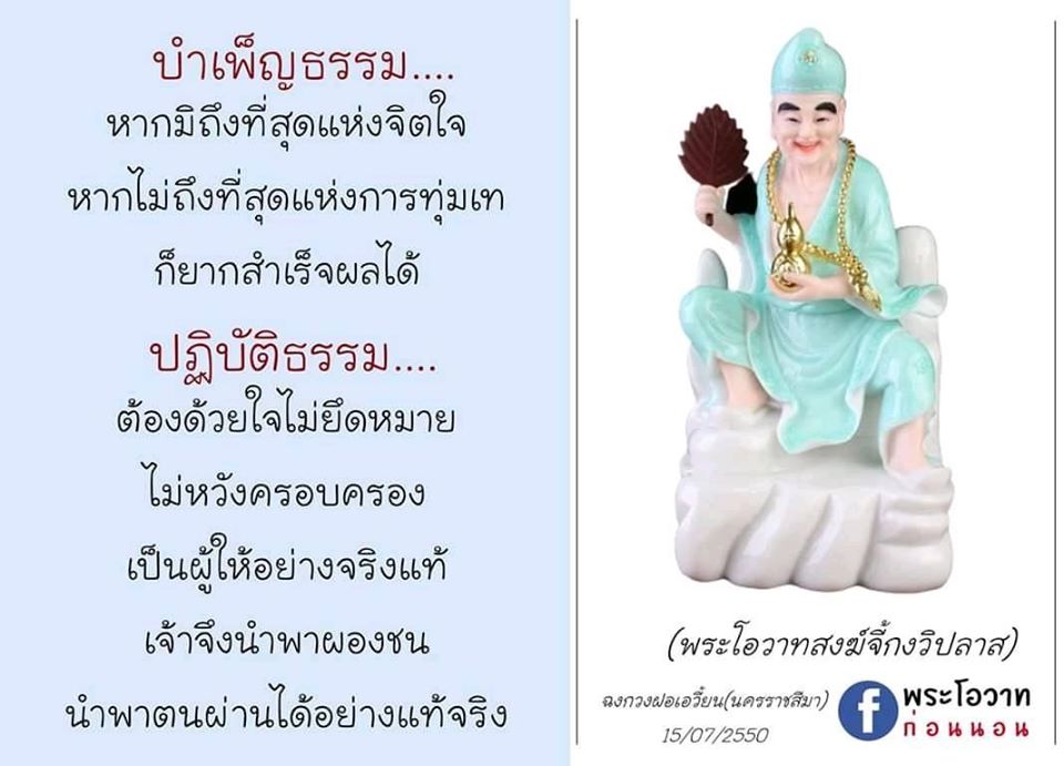 ภาพบุญ 34