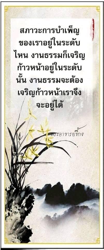 ภาพบุญ 34