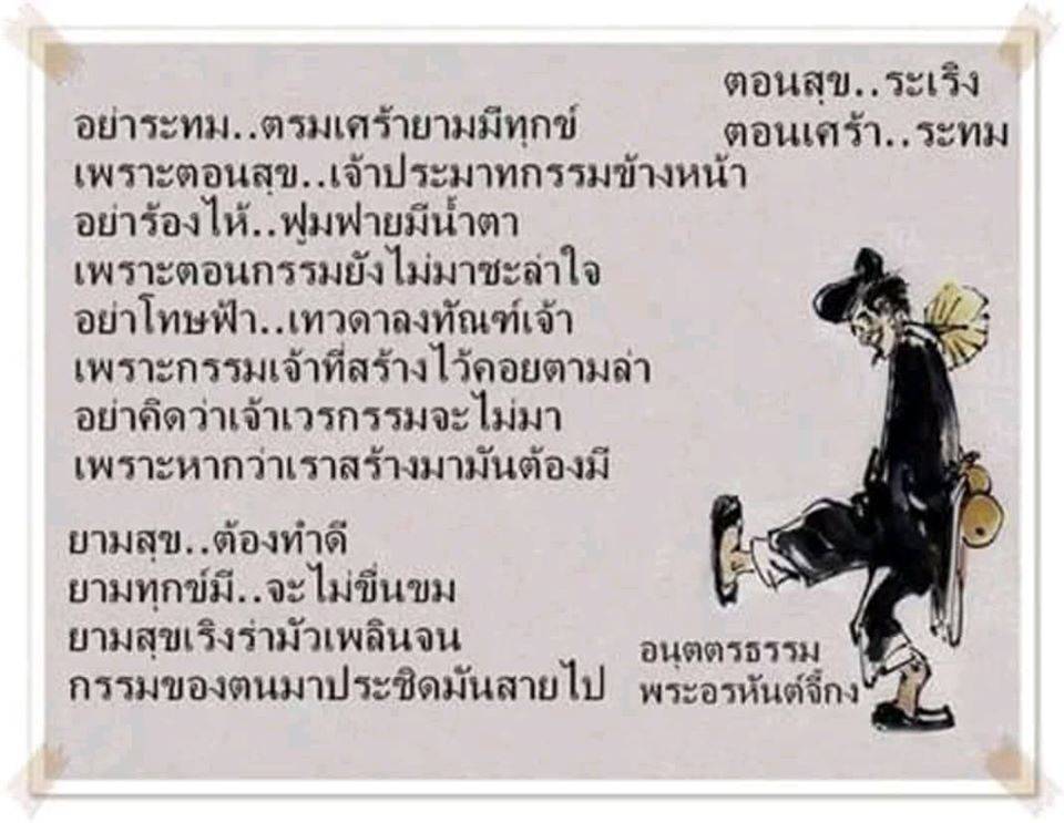 ภาพบุญ 34