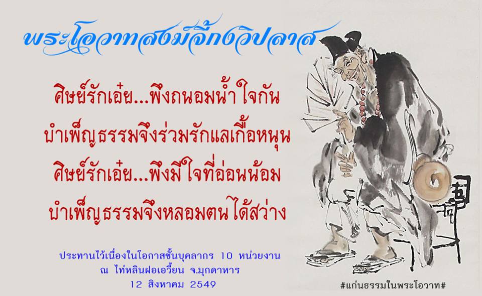 ภาพบุญ 36