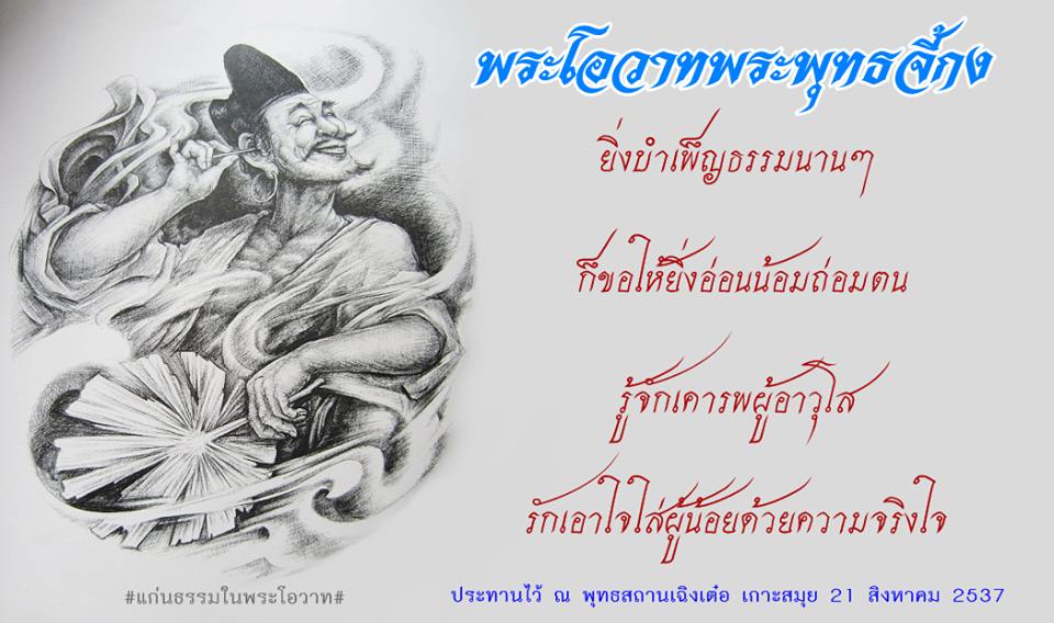 ภาพบุญ 36
