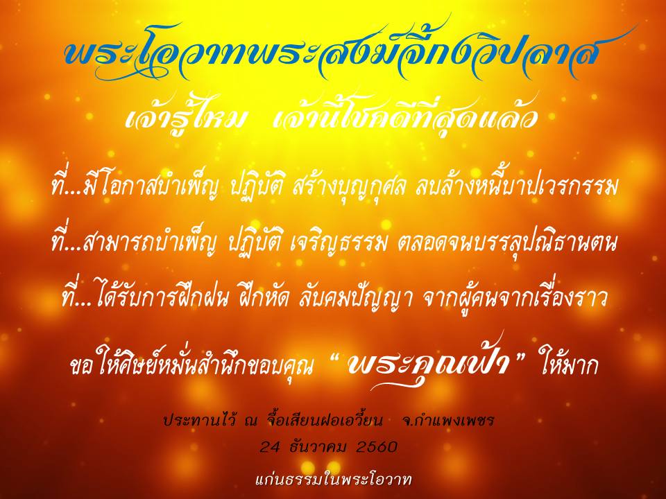 ภาพบุญ 36