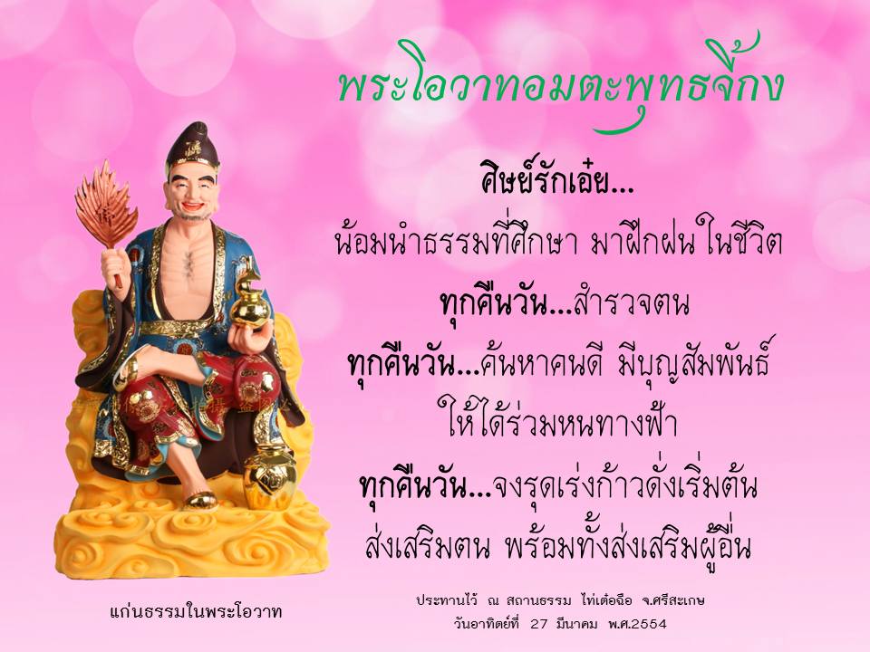 ภาพบุญ 37