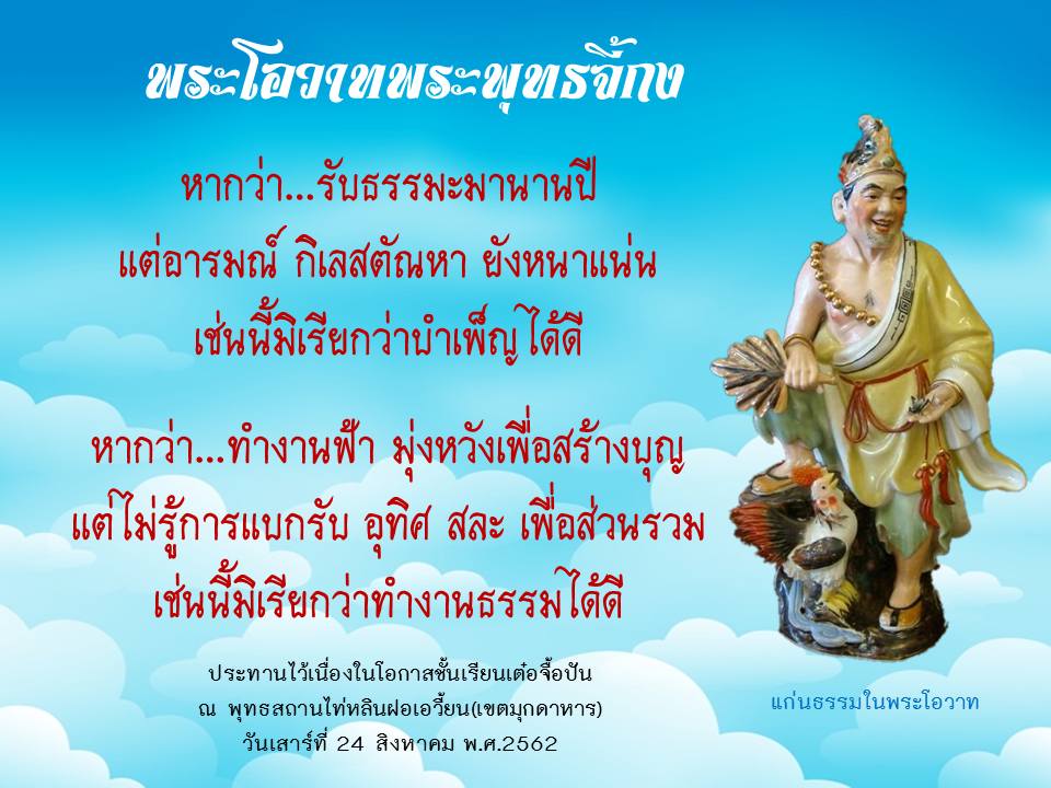 ภาพบุญ 38