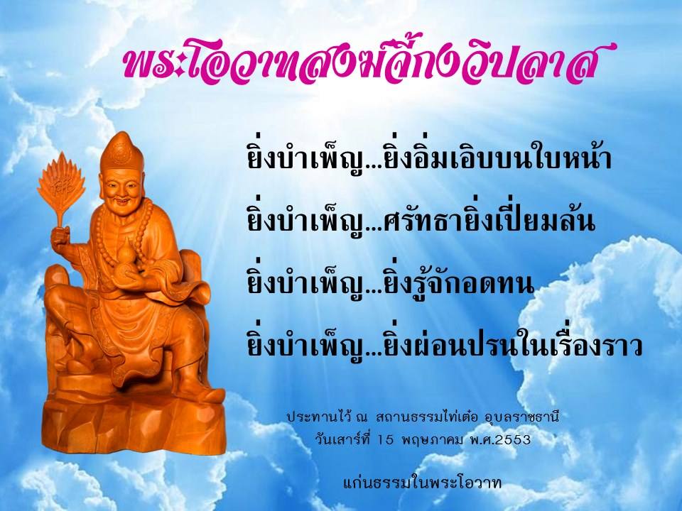 ภาพบุญ 38