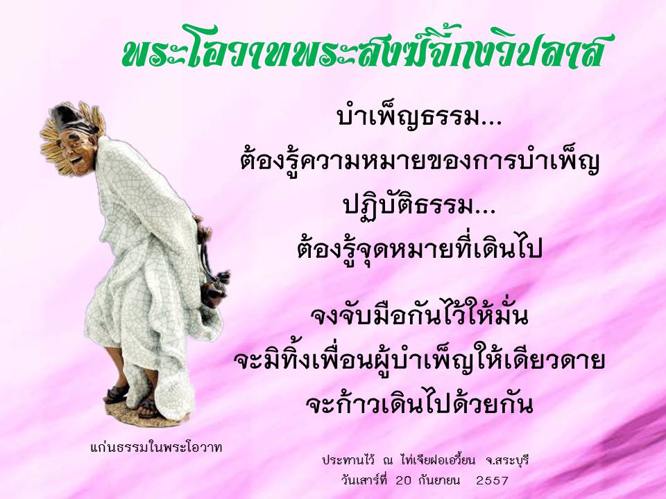 ภาพบุญ 38