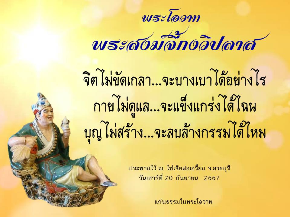 ภาพบุญ 38