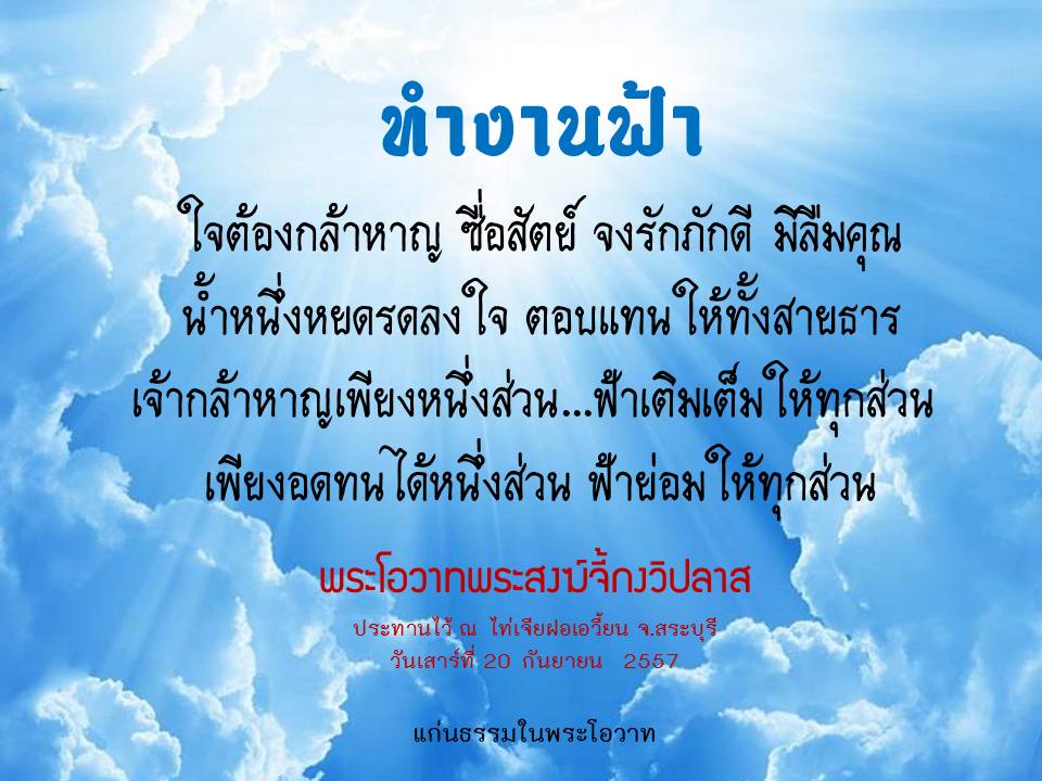 ภาพบุญ 38