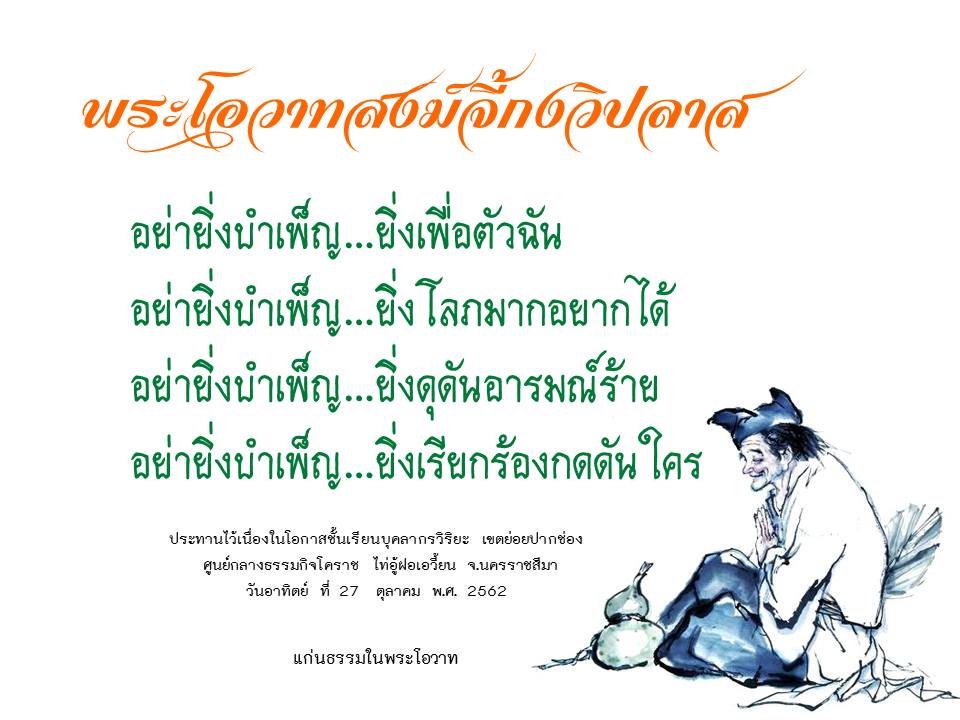 ภาพบุญ 39
