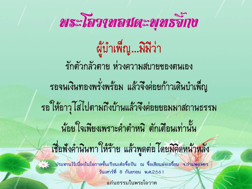ภาพบุญ 39