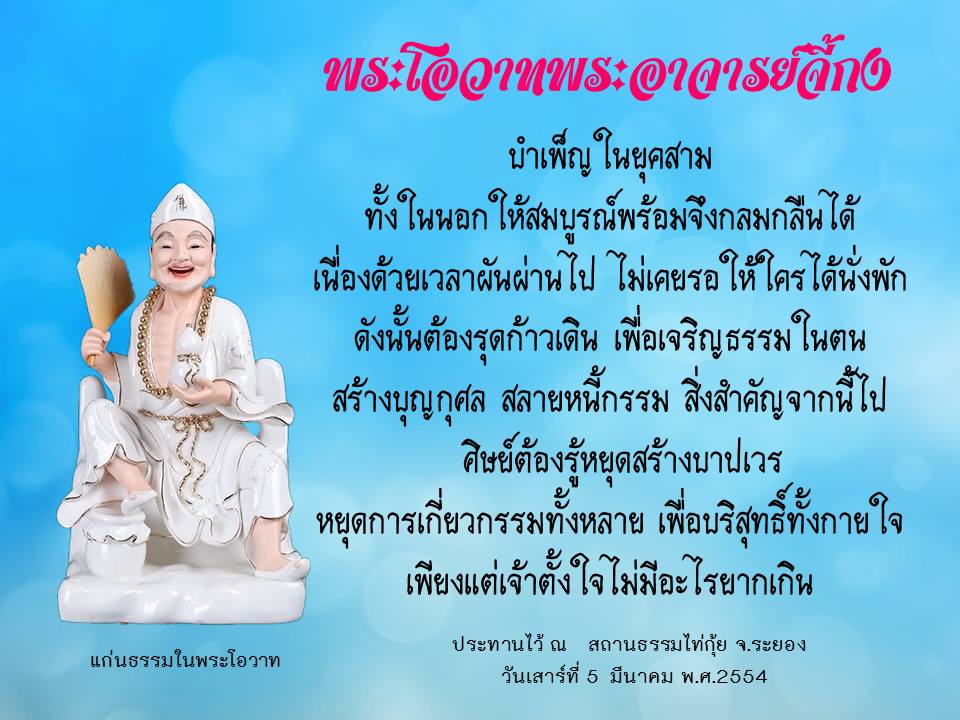 ภาพบุญ 40