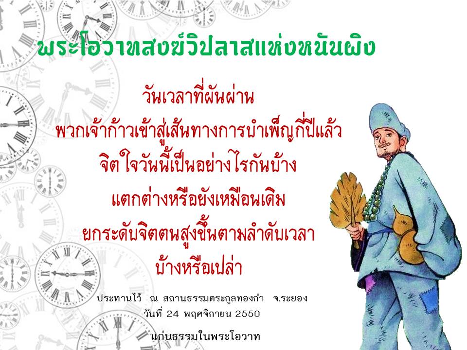 ภาพบุญ 40