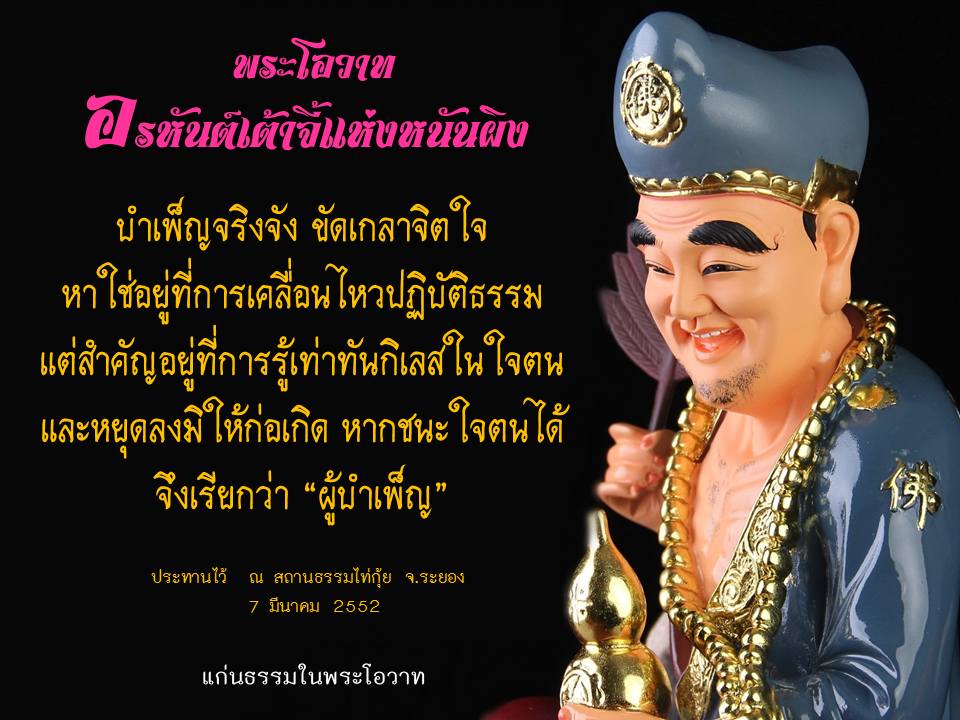 ภาพบุญ 40