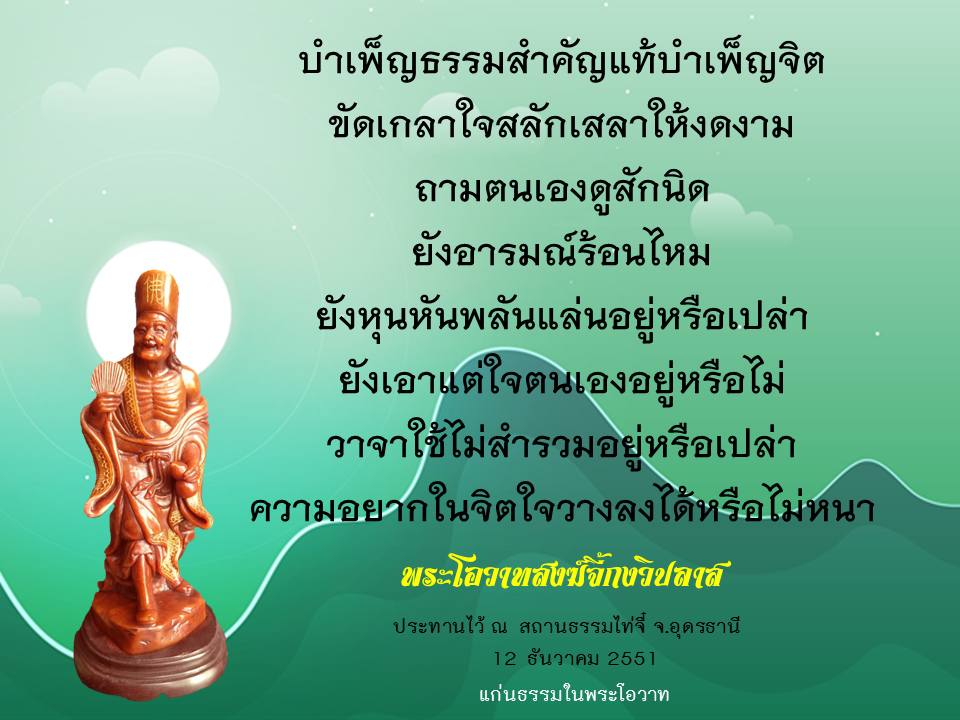 ภาพบุญ 40