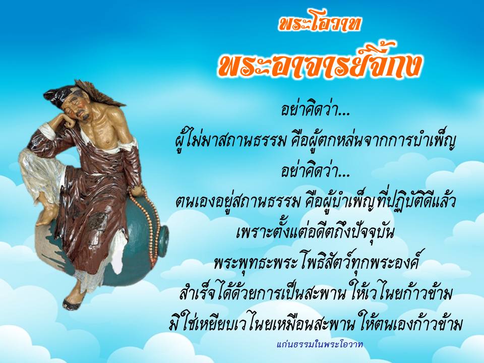 ภาพบุญ 40