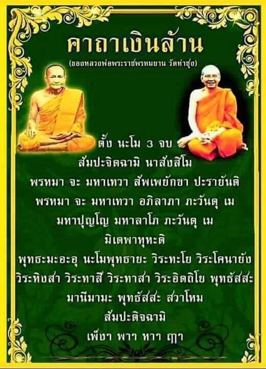 ภาพบุญ 42