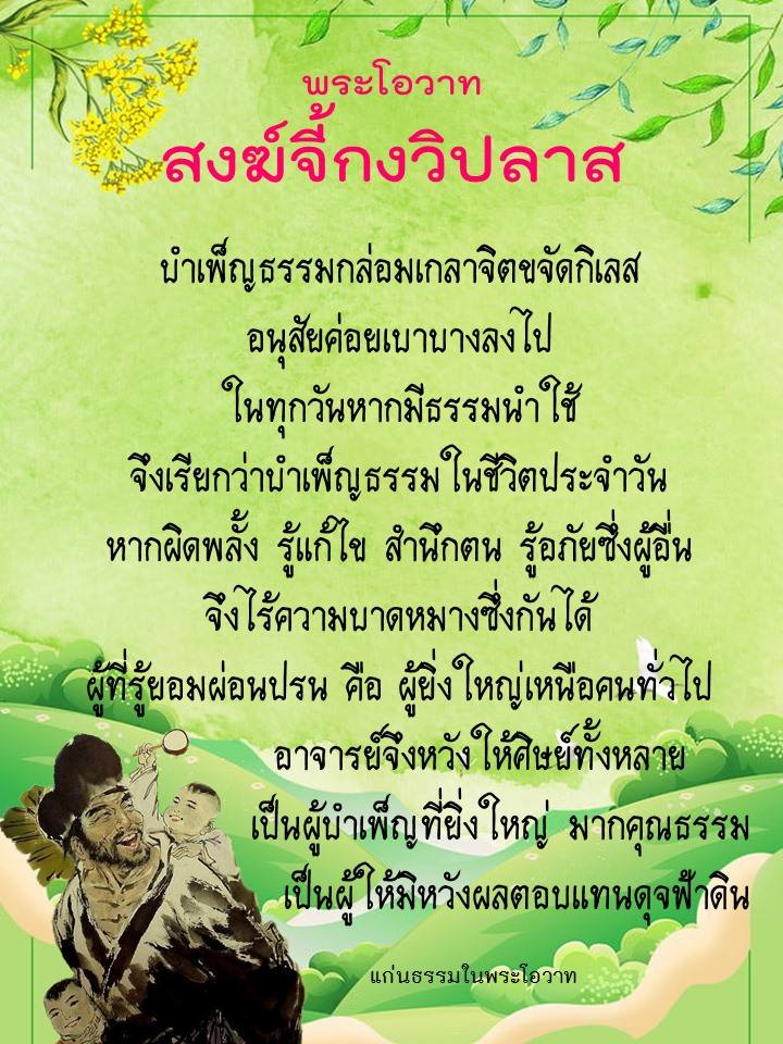 ภาพบุญ 42