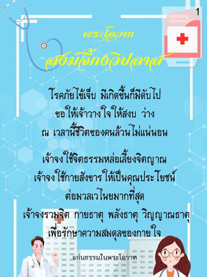 ภาพบุญ 42