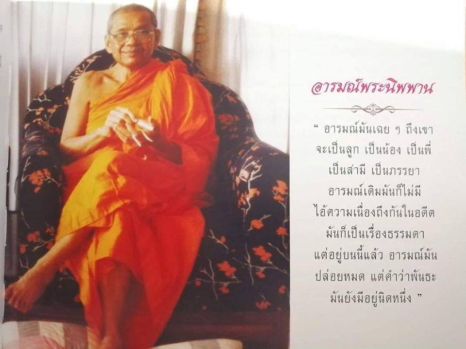 ภาพบุญ 43
