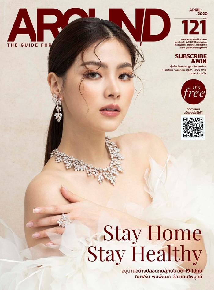 ใบเฟิร์น พิมพ์ชนก @ AROUND Magazine issue 121 April 2020