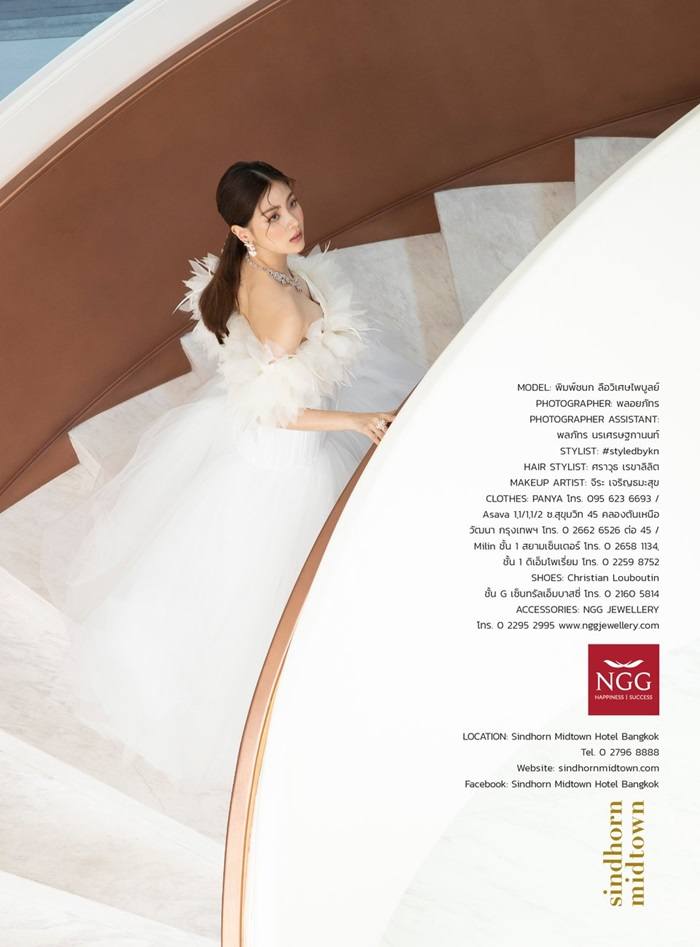 ใบเฟิร์น พิมพ์ชนก @ AROUND Magazine issue 121 April 2020
