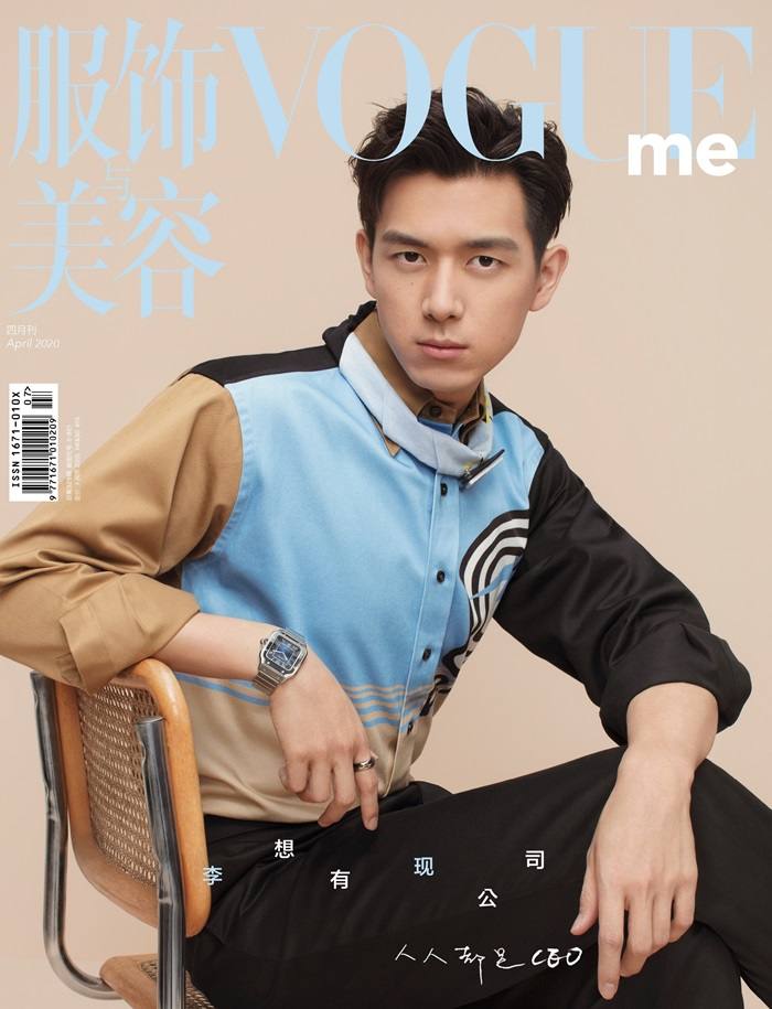 Li Xian & Chun Xia @ VogueMe China April 2020