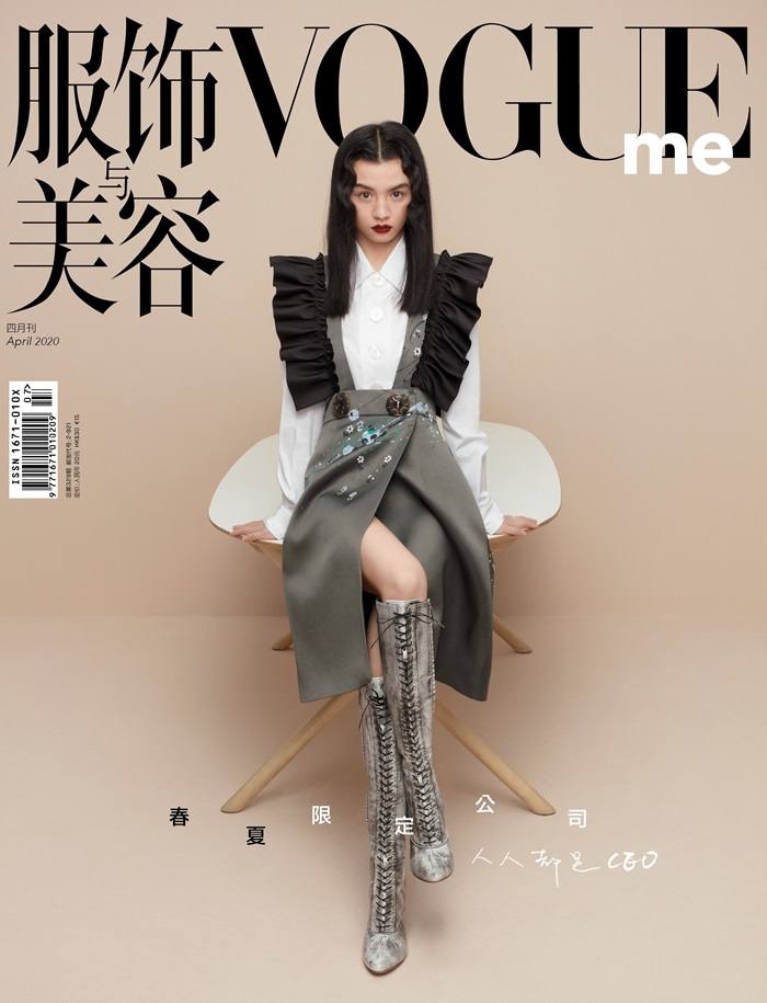 Li Xian & Chun Xia @ VogueMe China April 2020