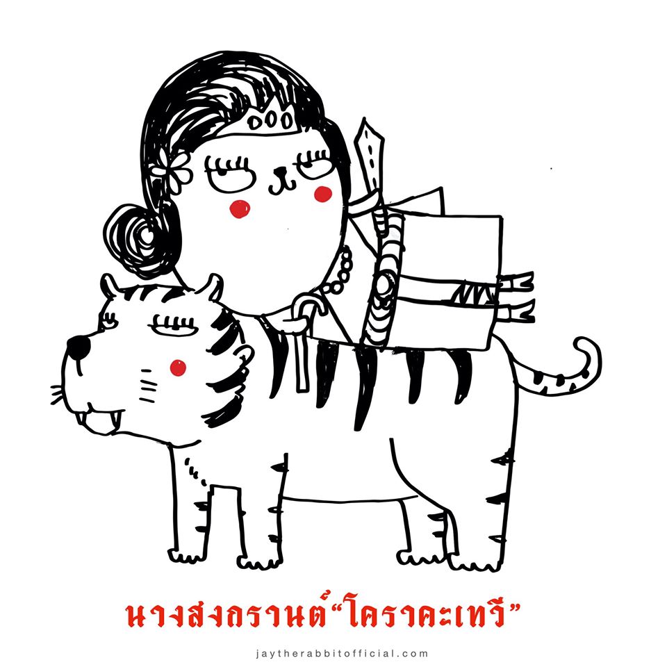 Koraka Devi - goddess Songkran, Thailand 2020