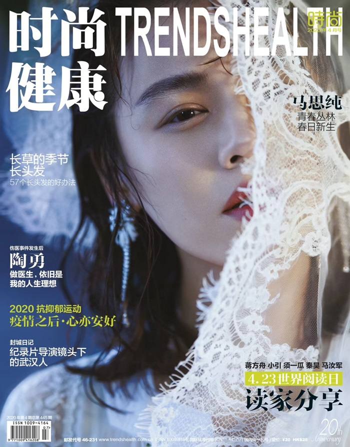 Ma si chun @ TrendsHealth China April 2020