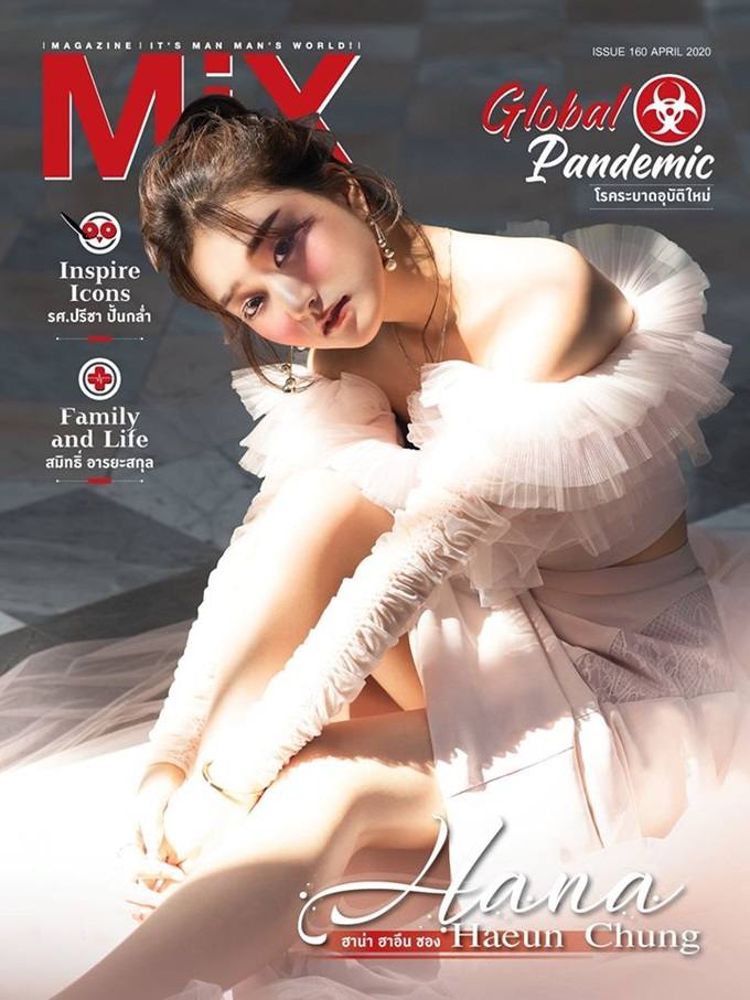 ฮาน่า ฮาอึน ชอง @ MiX Magazine issue 160 April 2020