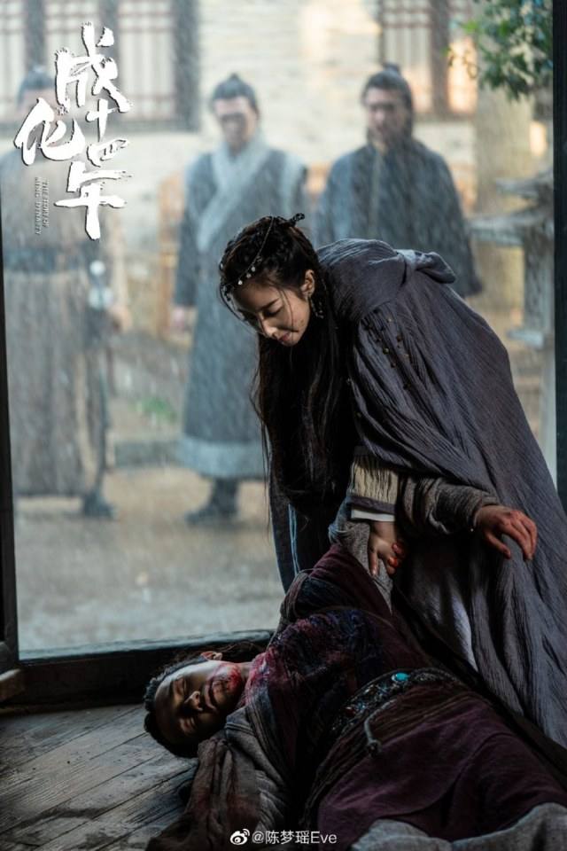 The sleuth of the Ming Dynasty 《成化十四年》 2020