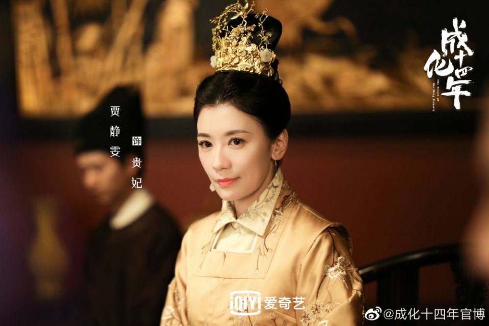 The sleuth of the Ming Dynasty 《成化十四年》 2020