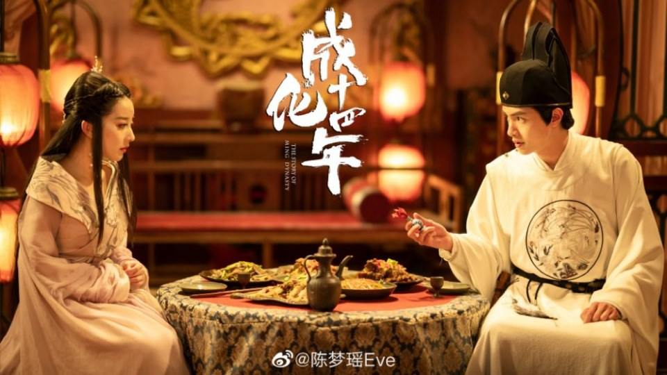 The sleuth of the Ming Dynasty 《成化十四年》 2020