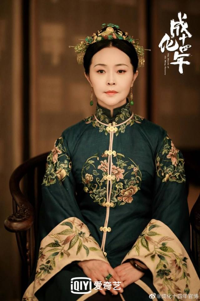 The sleuth of the Ming Dynasty 《成化十四年》 2020