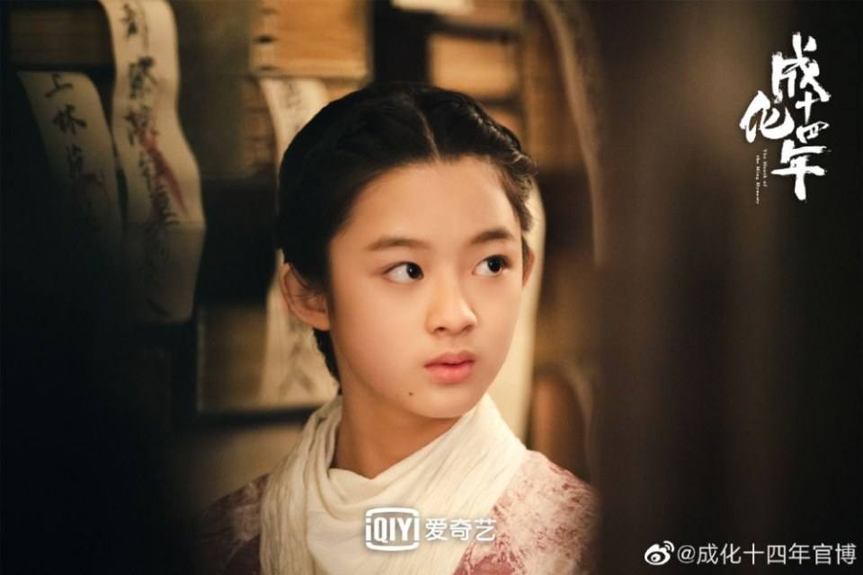 The sleuth of the Ming Dynasty 《成化十四年》 2020