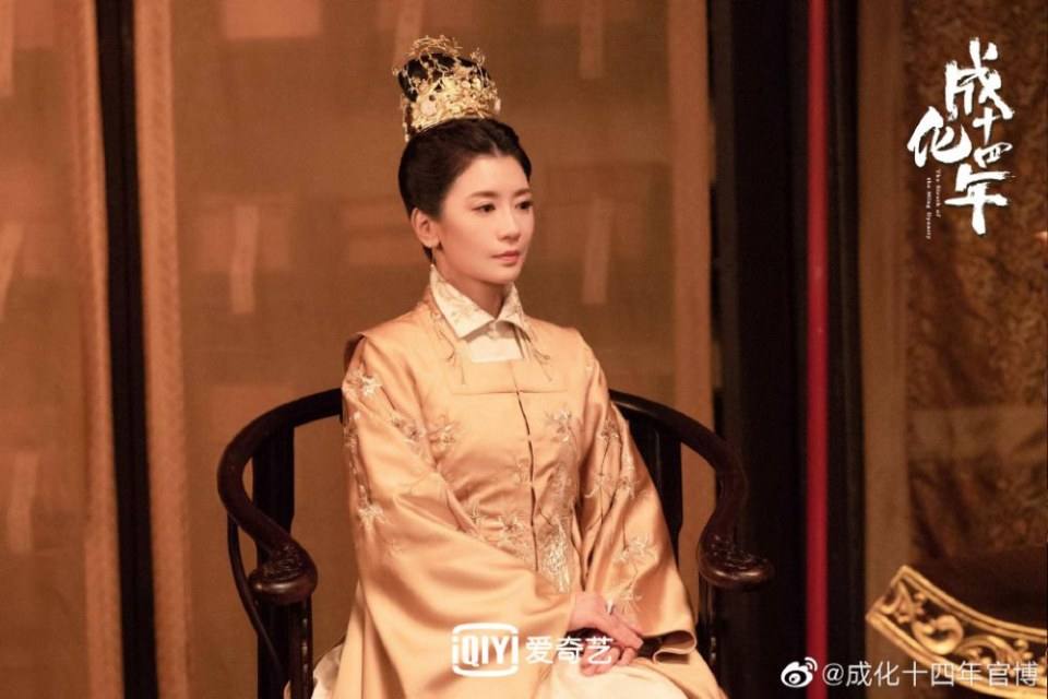 The sleuth of the Ming Dynasty 《成化十四年》 2020