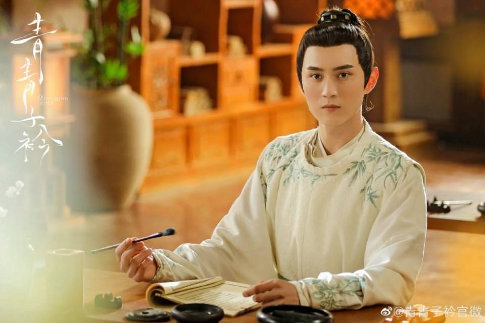 ละคร ชิงชิงสื่อจิน Qing Qing Zi Jin 《青青子衿》 2019