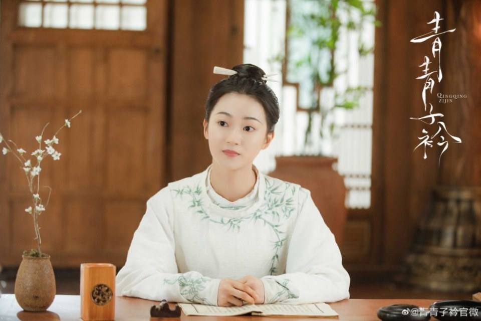 ละคร ชิงชิงสื่อจิน Qing Qing Zi Jin 《青青子衿》 2019