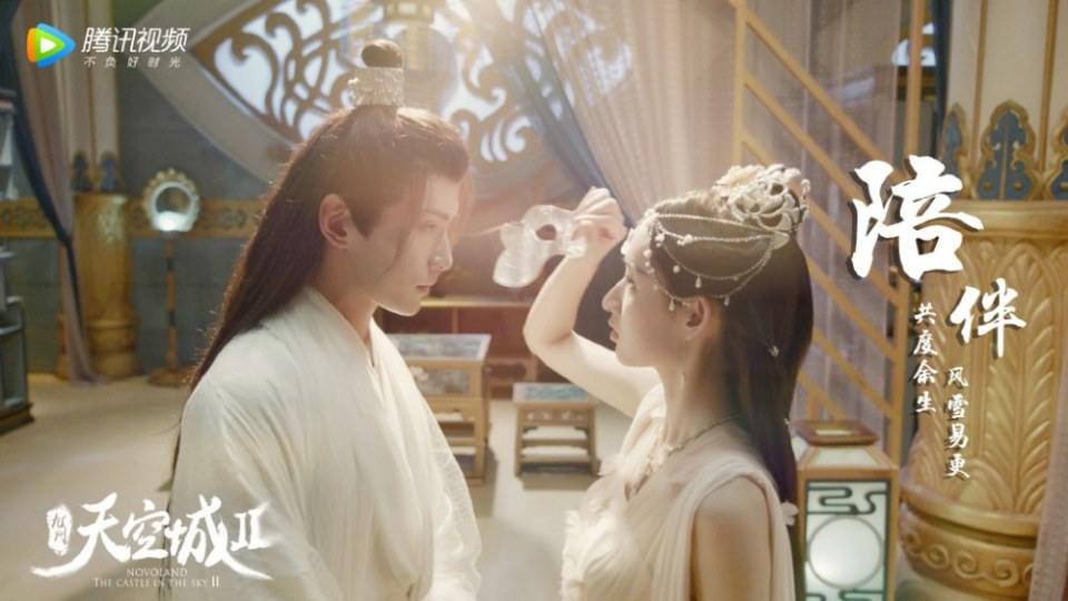 ละคร วิหกนครา 2 Novoland The Castle in the Sky 2 《九州天空城2》 2018