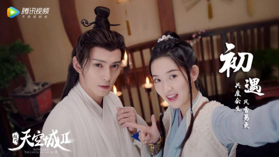 ละคร วิหกนครา 2 Novoland The Castle in the Sky 2 《九州天空城2》 2018