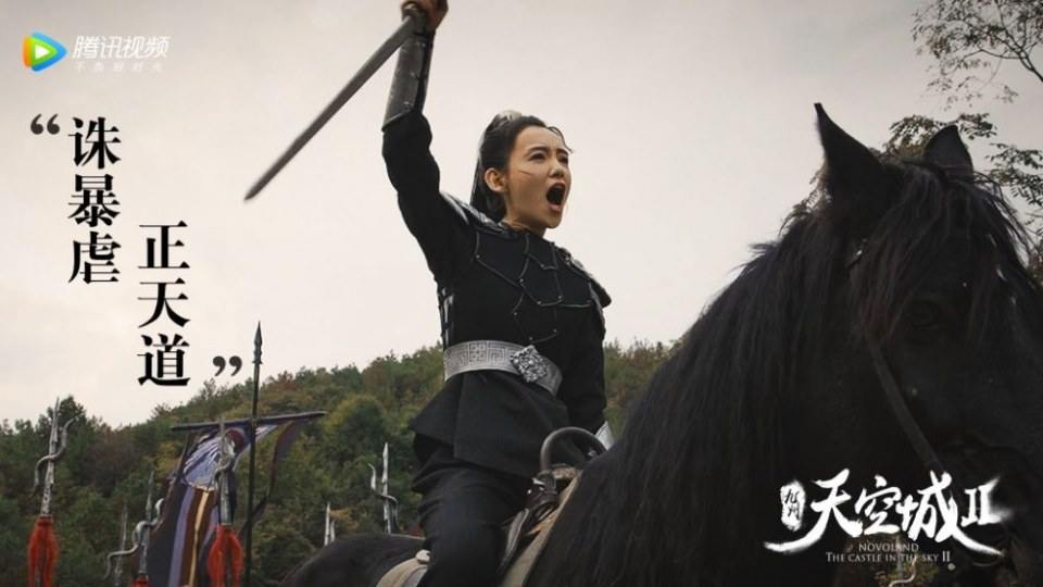 ละคร วิหกนครา 2 Novoland The Castle in the Sky 2 《九州天空城2》 2018