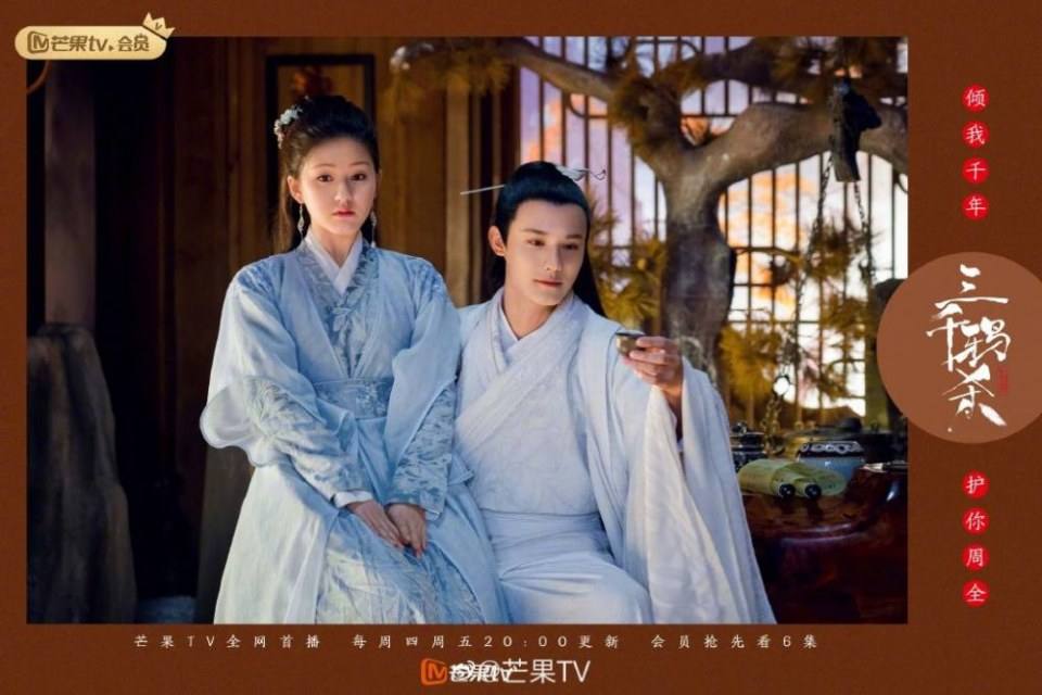 ละคร San Qian Ya Sha 《三千鸦杀》 2019