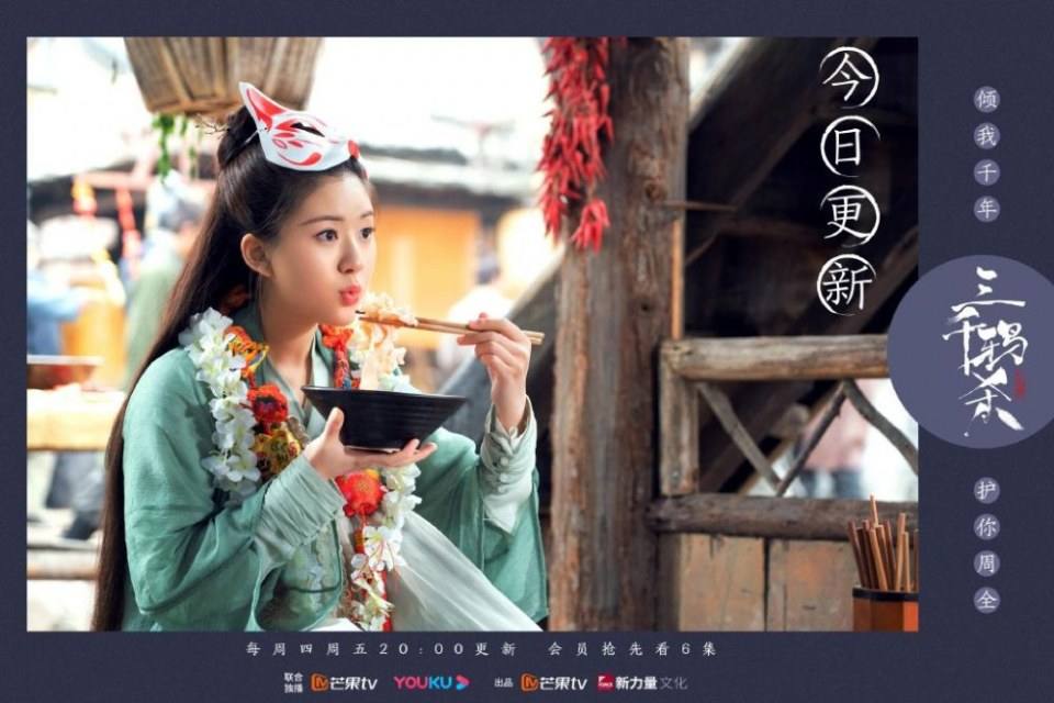 ละคร San Qian Ya Sha 《三千鸦杀》 2019