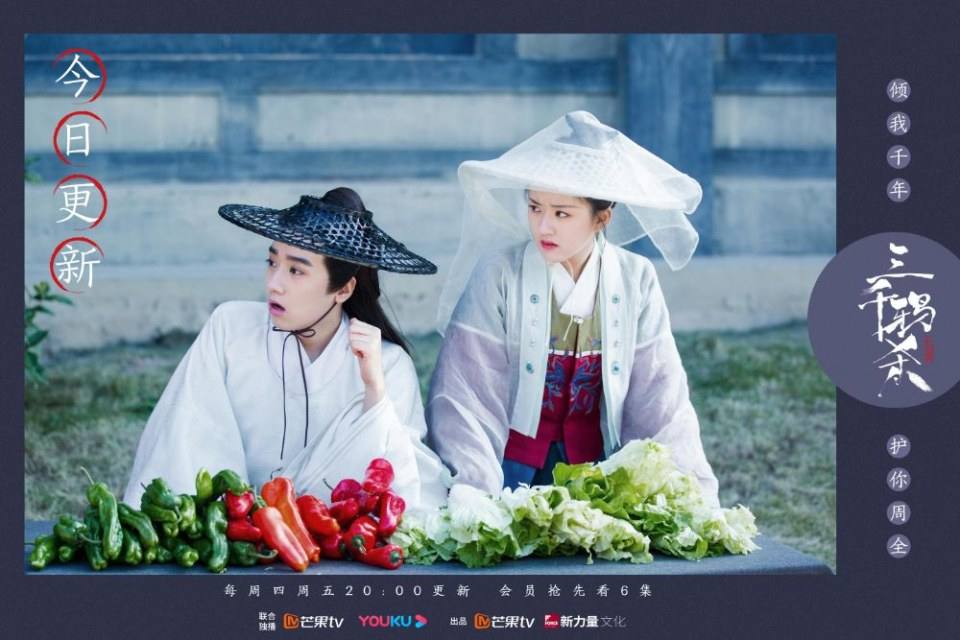 ละคร San Qian Ya Sha 《三千鸦杀》 2019