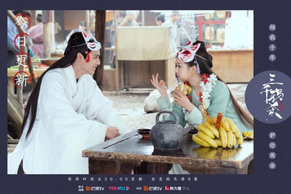 ละคร San Qian Ya Sha 《三千鸦杀》 2019