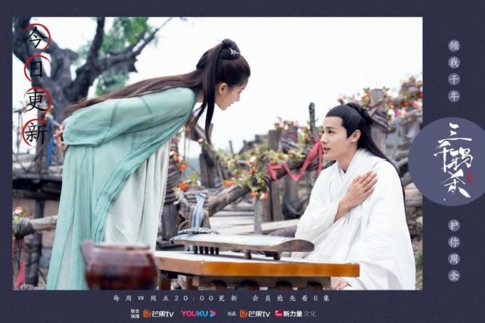 ละคร San Qian Ya Sha 《三千鸦杀》 2019